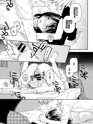 [smooth (中村葛湯)] 所縁 3 [中国翻訳]_40