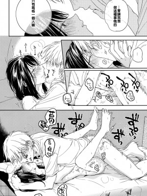 [smooth (中村葛湯)] 所縁 3 [中国翻訳]_41