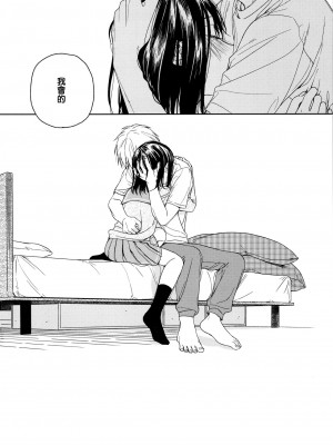 [smooth (中村葛湯)] 所縁 3 [中国翻訳]_48