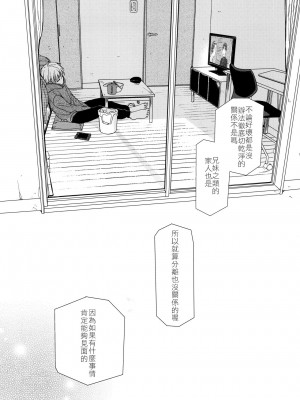 [smooth (中村葛湯)] 所縁 3 [中国翻訳]_52