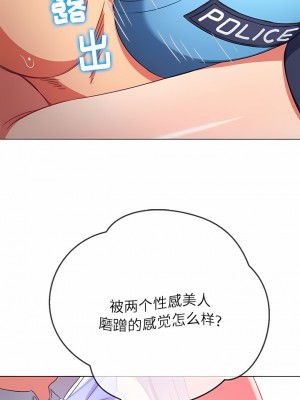 惡女勾勾纏 164-165話_164_04