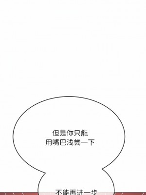 惡女勾勾纏 164-165話_164_11