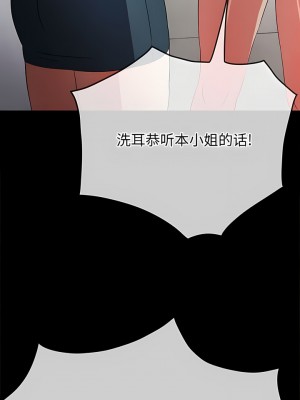 惡女勾勾纏 164-165話_165_06