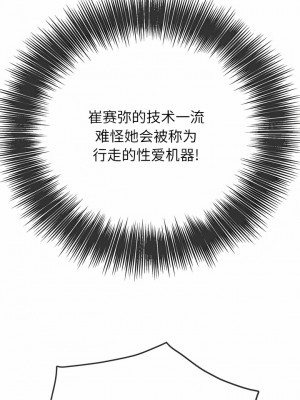 惡女勾勾纏 164-165話_165_08