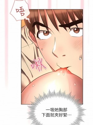 魯蛇的多重宇宙 43-44話_43_08