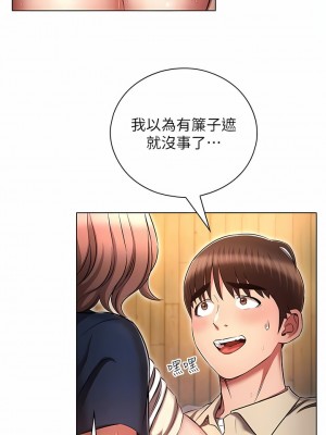 魯蛇的多重宇宙 43-44話_43_09