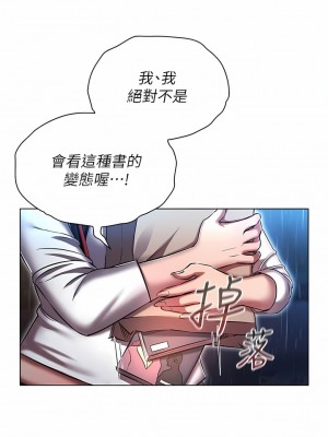 魯蛇的多重宇宙 43-44話_44_12