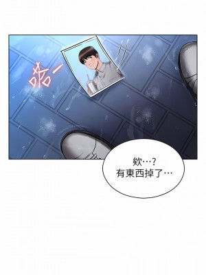 魯蛇的多重宇宙 43-44話_44_13