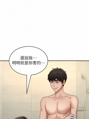 青春期小阿姨 64-65話_65_04