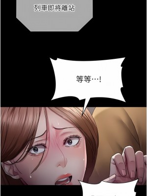 夜間診療室 18-19話_19_10