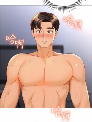 女兒閨蜜都歸ME 110-111話_110_01