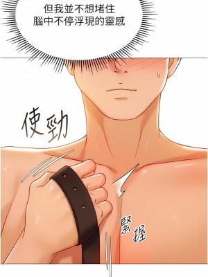 女兒閨蜜都歸ME 110-111話_110_03