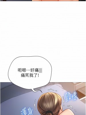 女兒閨蜜都歸ME 110-111話_110_05