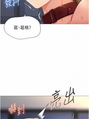 女兒閨蜜都歸ME 110-111話_110_10