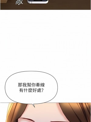 女兒閨蜜都歸ME 110-111話_111_02