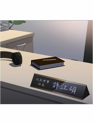 女兒閨蜜都歸ME 110-111話_111_04