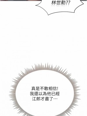 女兒閨蜜都歸ME 110-111話_111_05