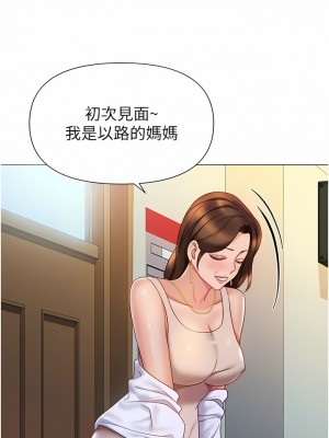 女兒閨蜜都歸ME 110-111話_111_07