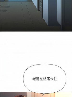 女兒閨蜜都歸ME 110-111話_111_10