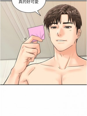 行動掃碼雞 9-10話_10_10