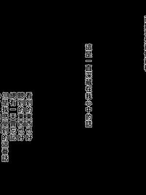 [れもポン] 母子交尾2～親子の子作り性活譚～ PART I [中国翻訳]_628_bk2_6_618