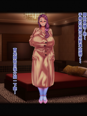[れもポン] 母子交尾2～親子の子作り性活譚～ PART I [中国翻訳]_634_bk2_6_624