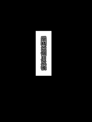 [れもポン] 母子交尾2～親子の子作り性活譚～ PART I [中国翻訳]_704_bk2_7_694