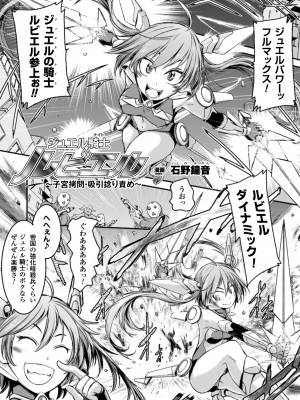 [アンソロジー] 二次元コミックマガジン 子宮脱ヒロインに中出し放題! Vol.1 [DL版]_45