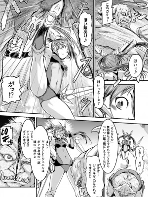 [アンソロジー] 二次元コミックマガジン 子宮脱ヒロインに中出し放題! Vol.1 [DL版]_46