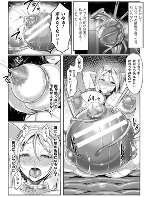 [アンソロジー] 二次元コミックマガジン 子宮脱ヒロインに中出し放題! Vol.1 [DL版]_42