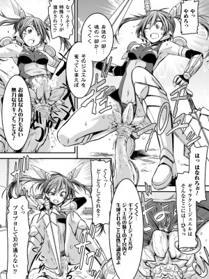 [アンソロジー] 二次元コミックマガジン 子宮脱ヒロインに中出し放題! Vol.1 [DL版]_48