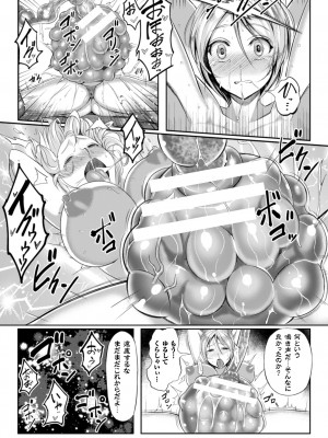 [アンソロジー] 二次元コミックマガジン 子宮脱ヒロインに中出し放題! Vol.1 [DL版]_41