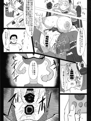 (C102) [シヴライト (シヴ)] 二人でイキましょう (ラストオリジン)_11