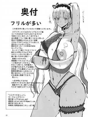(C102) [シヴライト (シヴ)] 二人でイキましょう (ラストオリジン)_22