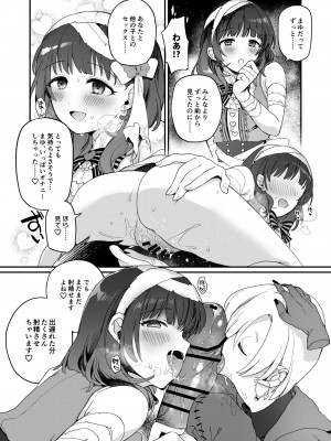 [nature. (羽津はづき)] ハーレムハロウィンパーティ (アイドルマスター シンデレラガールズ)_32