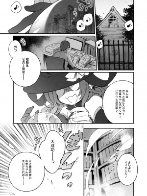 [nature. (羽津はづき)] ハーレムハロウィンパーティ (アイドルマスター シンデレラガールズ)_02