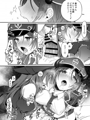 [nature. (羽津はづき)] ハーレムハロウィンパーティ (アイドルマスター シンデレラガールズ)_17