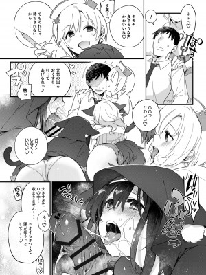 [nature. (羽津はづき)] ハーレムハロウィンパーティ (アイドルマスター シンデレラガールズ)_05