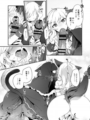 [nature. (羽津はづき)] ハーレムハロウィンパーティ (アイドルマスター シンデレラガールズ)_06