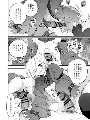 [nature. (羽津はづき)] ハーレムハロウィンパーティ (アイドルマスター シンデレラガールズ)_33