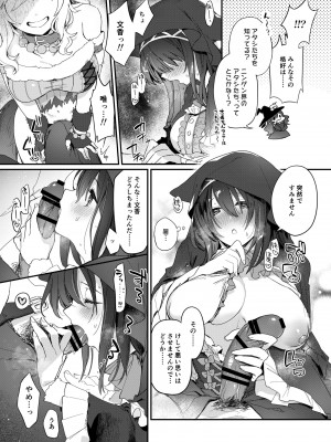 [nature. (羽津はづき)] ハーレムハロウィンパーティ (アイドルマスター シンデレラガールズ)_04