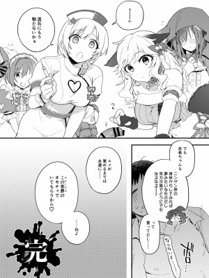 [nature. (羽津はづき)] ハーレムハロウィンパーティ (アイドルマスター シンデレラガールズ)_39