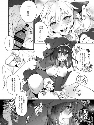 [nature. (羽津はづき)] ハーレムハロウィンパーティ (アイドルマスター シンデレラガールズ)_11