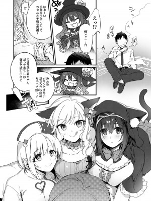 [nature. (羽津はづき)] ハーレムハロウィンパーティ (アイドルマスター シンデレラガールズ)_03