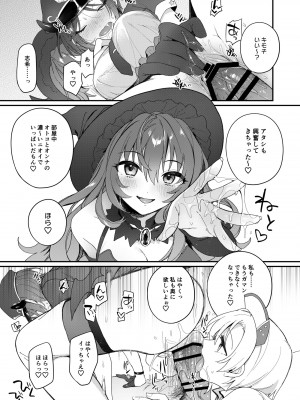 [nature. (羽津はづき)] ハーレムハロウィンパーティ (アイドルマスター シンデレラガールズ)_16