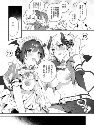 [nature. (羽津はづき)] ハーレムハロウィンパーティ (アイドルマスター シンデレラガールズ)_30