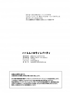 [nature. (羽津はづき)] ハーレムハロウィンパーティ (アイドルマスター シンデレラガールズ)_41