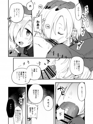 [nature. (羽津はづき)] ハーレムハロウィンパーティ (アイドルマスター シンデレラガールズ)_31