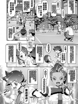 [ギャンブラー倶楽部 (香坂純)] PM GALS SV ネモ&アオイ (ポケットモンスター スカーレット・バイオレット) [鬼畜王汉化组] [DL版]_06