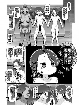 [ギャンブラー倶楽部 (香坂純)] PM GALS SV ネモ&アオイ (ポケットモンスター スカーレット・バイオレット) [鬼畜王汉化组] [DL版]_20